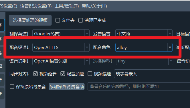 主界面配音渠道中选择OpenAI TTS