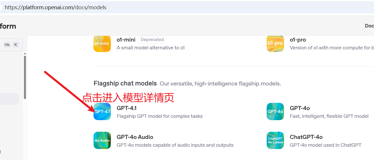点击所使用的某个模型进入详情页