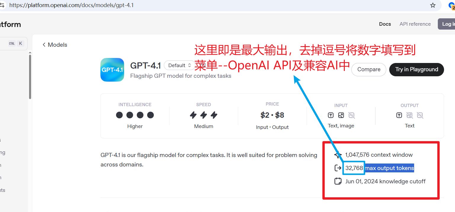 找到该模型支持的最大输出tokens,非上下文窗口