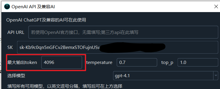 默认最大输出token是4096，通常所有模型都支持