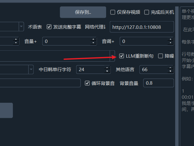 LLM重新断句