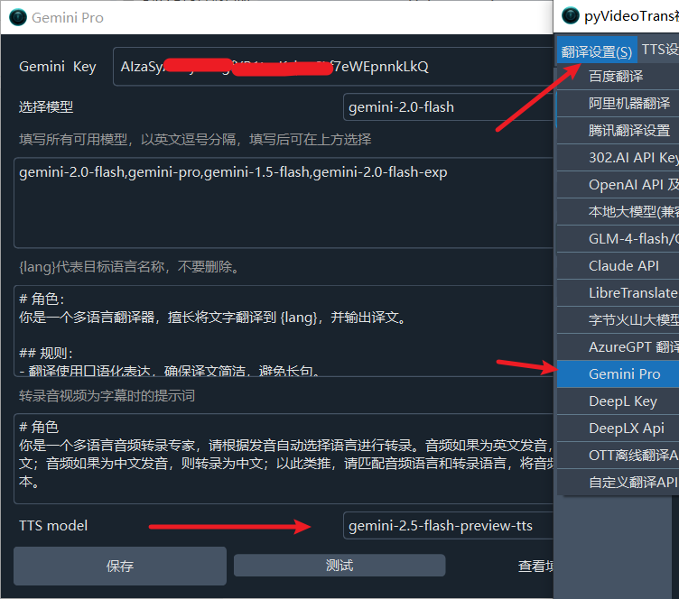Fill in key and select model in Menu -- Translation Settings -- Gemini Pro
