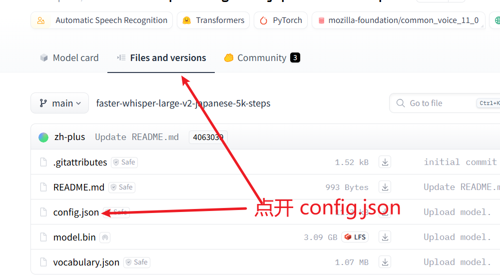 点击文件列表，查看config.json结构