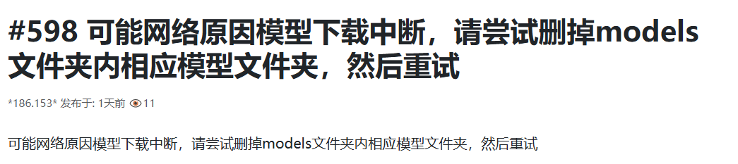 连接超时或中断