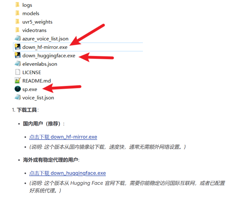 专用下载工具截图