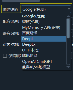 翻译渠道