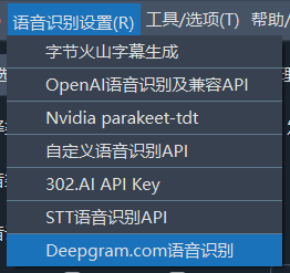 在“语音识别设置”中配置API密钥等信息