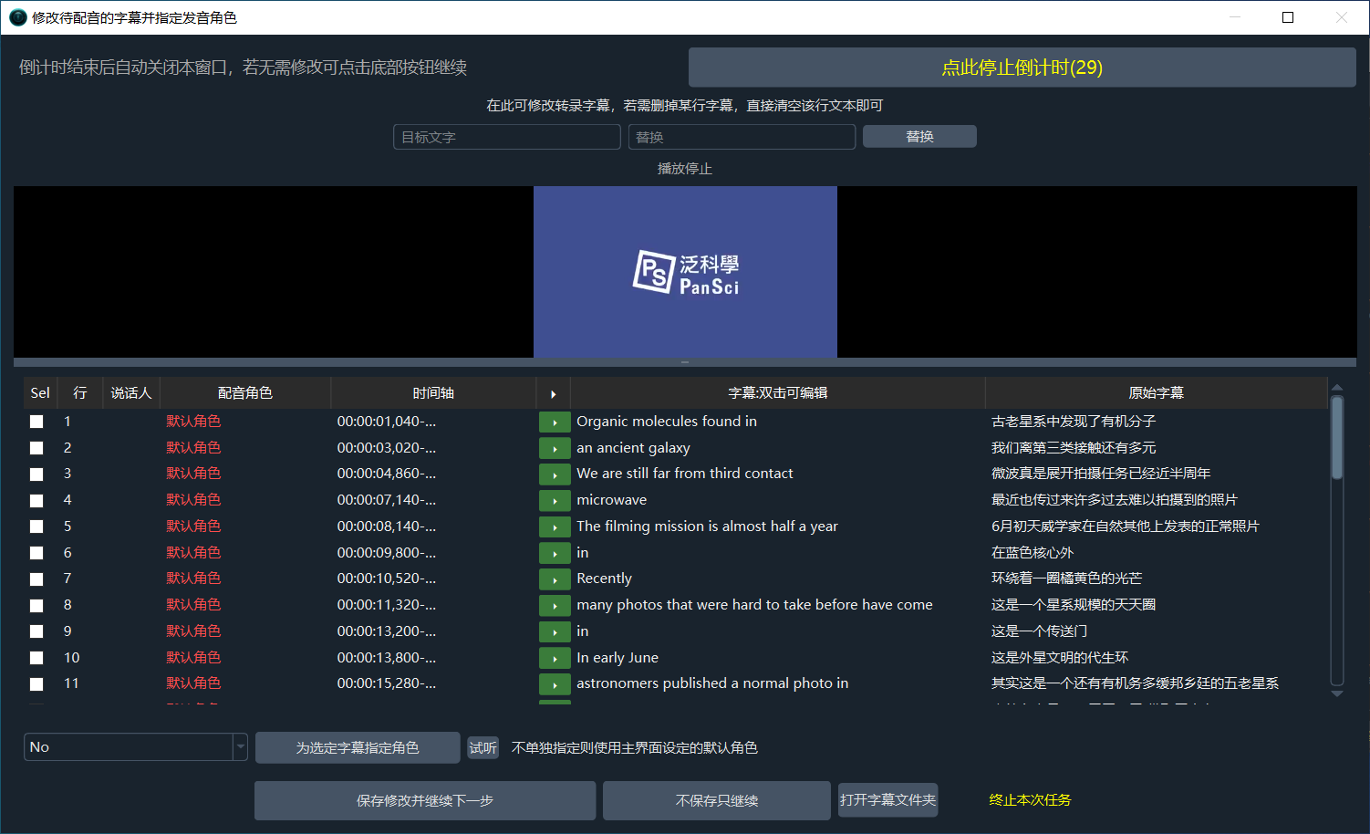 角色分配窗口